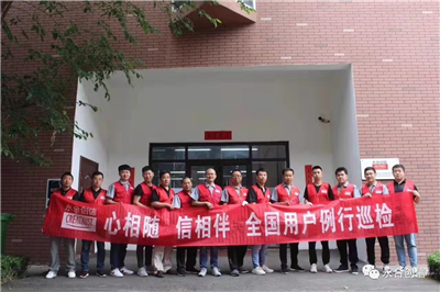2022年全國用戶例行巡檢啟動(dòng)丨以卓越產(chǎn)品和貼心服務(wù)助力客戶，永合創(chuàng)信在行動(dòng)！